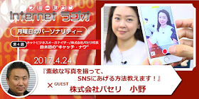 SS-netradio-20140411