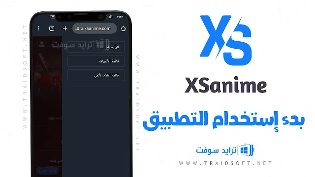 تنزيل تطبيق xsanime مهكر النسخة المدفوعة