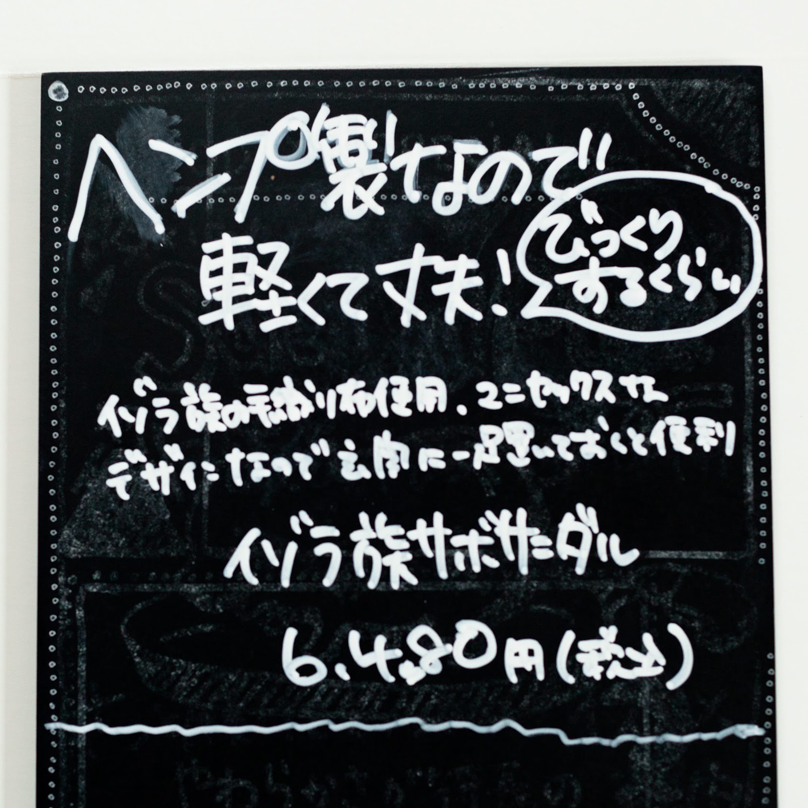 売れるpop広告の書き方まとめ Diy集客tips 店頭販促popをハンドメイドする方法