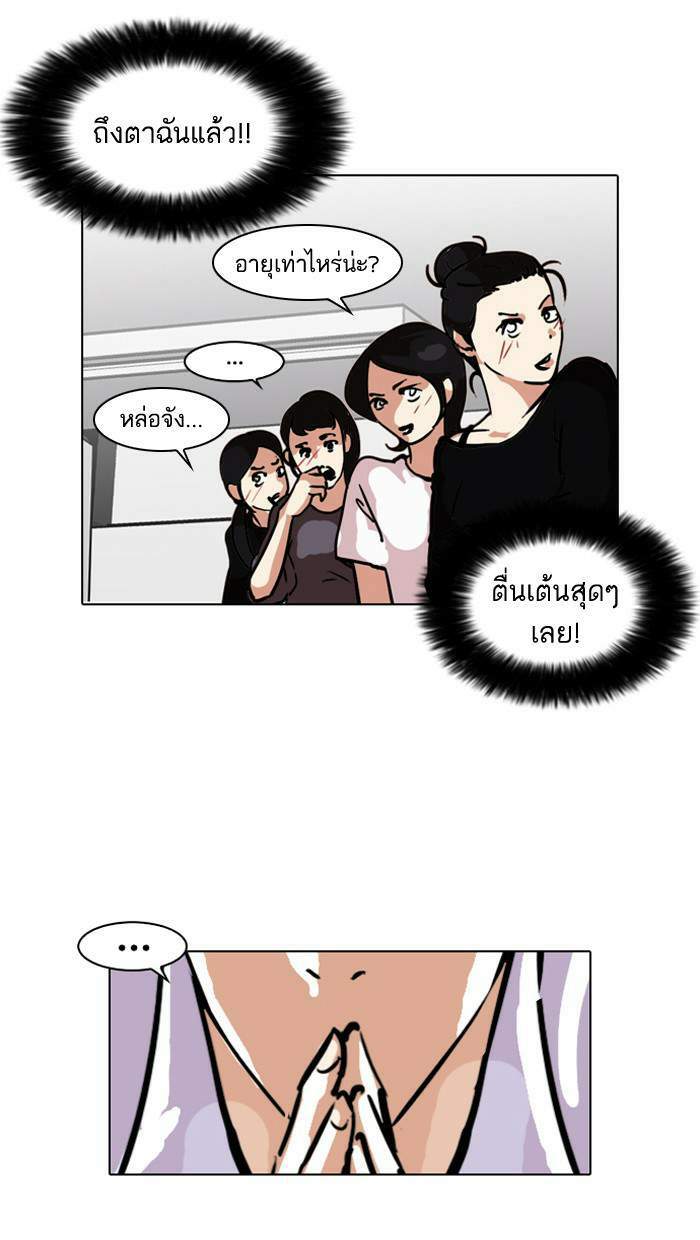 Lookism ตอนที่ 99