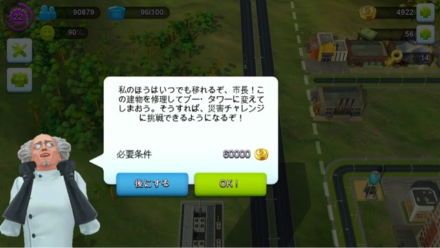 シムシティ ビルドイット シムオリオンの稼ぎ方 Simcity Buildit 攻略日記