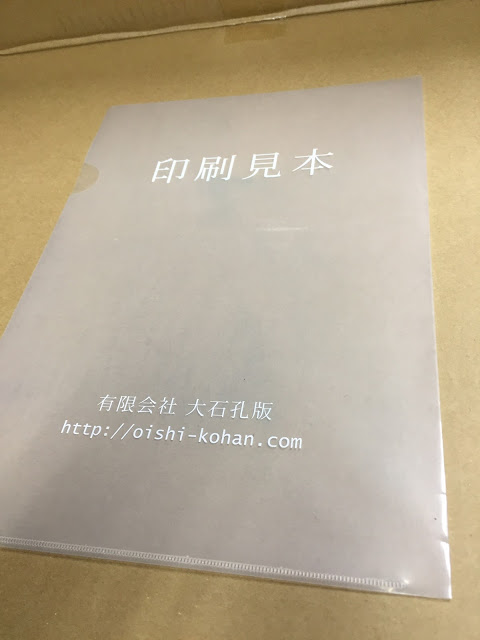 A4の半透明クリヤファイルに白で文字を印刷