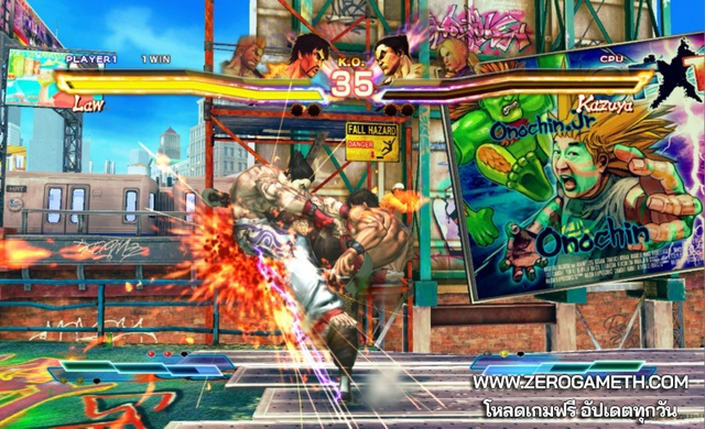 แจกเกม PC Street Fighter X Tekken