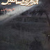 Andhere Musaftein By Aslam Rahi MA