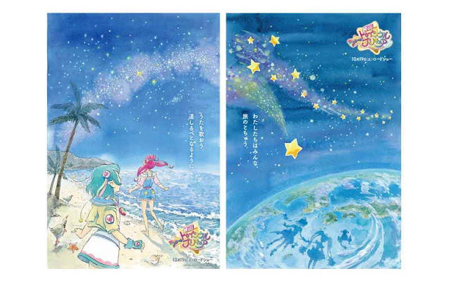 Anime Star ☆ Twinkle Precure Mendapat Film pada 19 Oktober