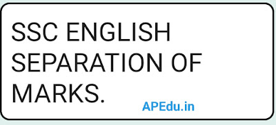 SSC ENGLISH Separation of marks