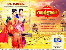 emke silks ads, malayalam textile ads, saree ads, gift sponsor ads, malayalam dress ads, textile shop ads