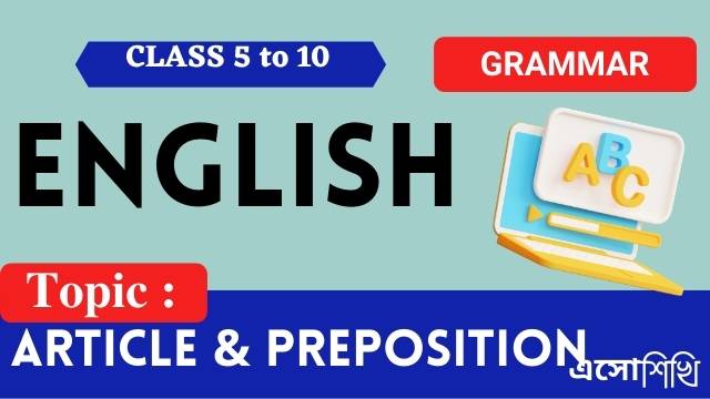 article-preposition-question-set