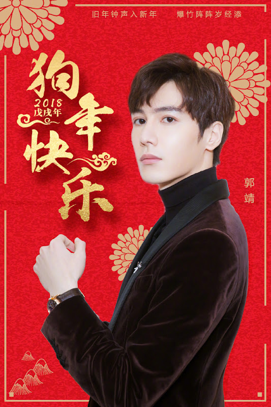 Guo Jing China Actor