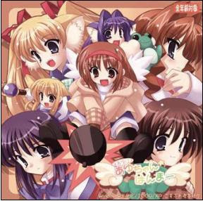 Doujin Game Soreyuke! Ayuchanhanma (AyuHammer) Title