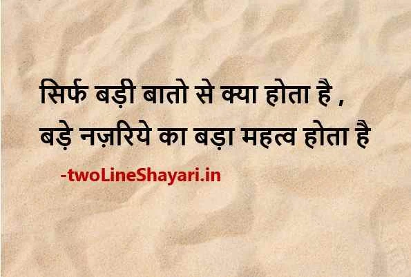 good morning quotes in hindi images, morning life quotes in hindi, good morning quotes in hindi photo