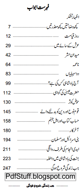 Contents of the Urdu Novel Jab Zindagi Shuru Hogi
