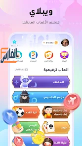 ويبلاي,Weplay,وي بلاي,We play,تحميل ويبلاي,تحميل Weplay,تنزيل Weplay,تنزيل ويبلاي,تحميل وي بلاي,تنزيل وي بلاي,تحميل We play,Weplay تحميل,ويبلاي تحميل,ويبلاي تنزيل,تطبيق Weplay,لعبة Weplay,تحميل لعبة Weplay,تحميل تطبيق Weplay,