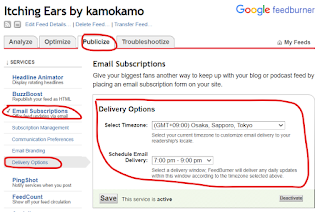 feedburner setting delivery option
