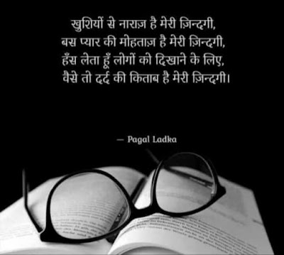 Love Breakup shayari