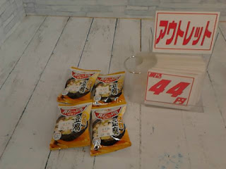 アウトレット　インスタント味噌汁　豆腐　４４円