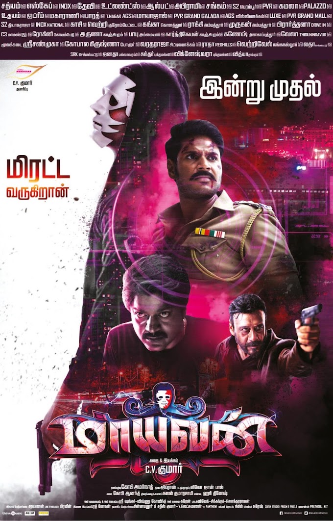 Maayavan (2017) Mystery/Sci-fi Full Movie Download |Hindi Dubbed| | Full HD| |720p | [South Indian Movie] [ Latest Movies Collection] 