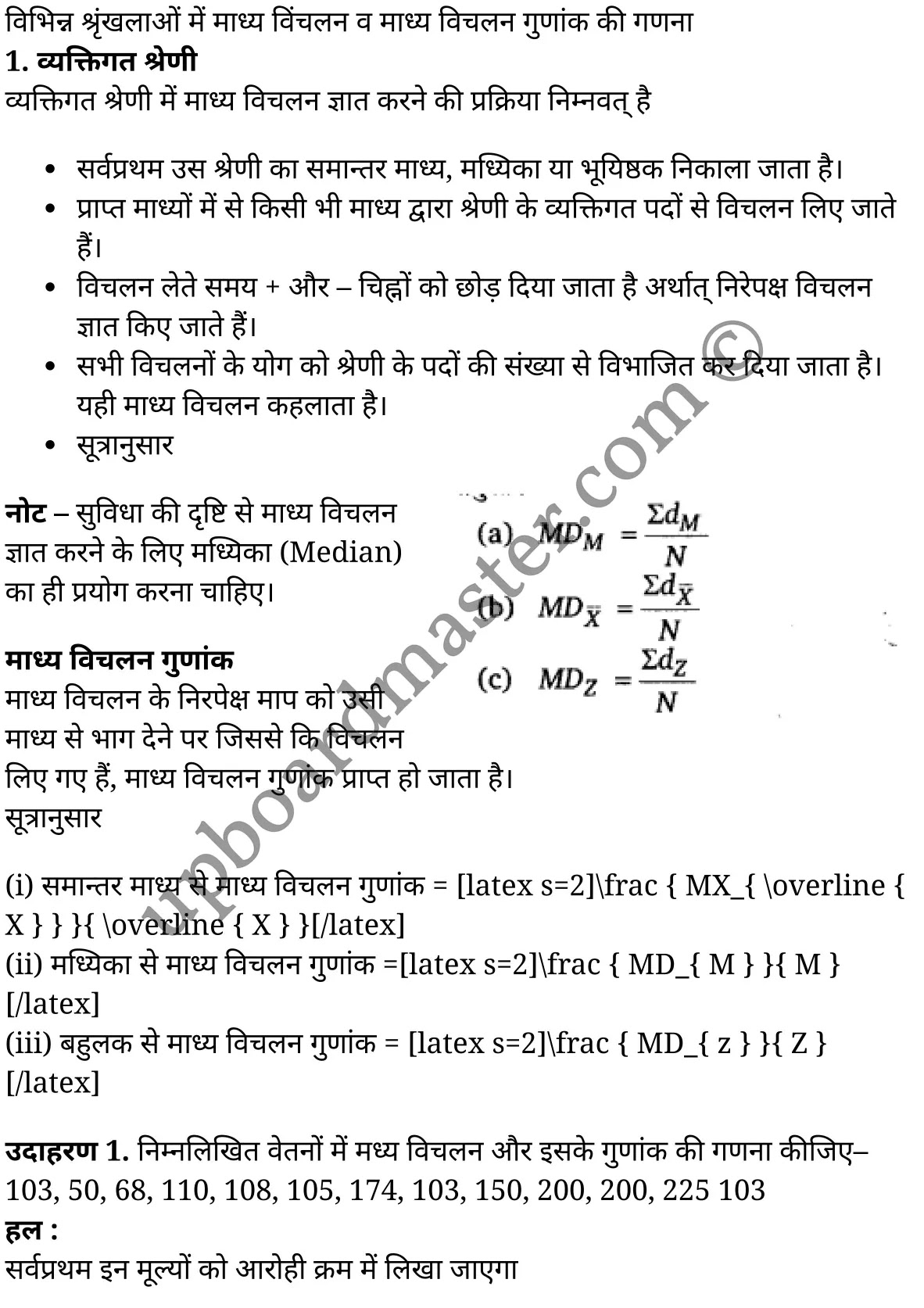 कक्षा 11 अर्थशास्त्र  सांख्यिकी अध्याय 6  के नोट्स  हिंदी में एनसीईआरटी समाधान,     class 11 Economics chapter 6,   class 11 Economics chapter 6 ncert solutions in Economics,  class 11 Economics chapter 6 notes in hindi,   class 11 Economics chapter 6 question answer,   class 11 Economics chapter 6 notes,   class 11 Economics chapter 6 class 11 Economics  chapter 6 in  hindi,    class 11 Economics chapter 6 important questions in  hindi,   class 11 Economics hindi  chapter 6 notes in hindi,   class 11 Economics  chapter 6 test,   class 11 Economics  chapter 6 class 11 Economics  chapter 6 pdf,   class 11 Economics  chapter 6 notes pdf,   class 11 Economics  chapter 6 exercise solutions,  class 11 Economics  chapter 6,  class 11 Economics  chapter 6 notes study rankers,  class 11 Economics  chapter 6 notes,   class 11 Economics hindi  chapter 6 notes,    class 11 Economics   chapter 6  class 11  notes pdf,  class 11 Economics  chapter 6 class 11  notes  ncert,  class 11 Economics  chapter 6 class 11 pdf,   class 11 Economics  chapter 6  book,   class 11 Economics  chapter 6 quiz class 11  ,    11  th class 11 Economics chapter 6  book up board,   up board 11  th class 11 Economics chapter 6 notes,  class 11 Economics  Statistics for Economics chapter 6,   class 11 Economics  Statistics for Economics chapter 6 ncert solutions in Economics,   class 11 Economics  Statistics for Economics chapter 6 notes in hindi,   class 11 Economics  Statistics for Economics chapter 6 question answer,   class 11 Economics  Statistics for Economics  chapter 6 notes,  class 11 Economics  Statistics for Economics  chapter 6 class 11 Economics  chapter 6 in  hindi,    class 11 Economics  Statistics for Economics chapter 6 important questions in  hindi,   class 11 Economics  Statistics for Economics  chapter 6 notes in hindi,    class 11 Economics  Statistics for Economics  chapter 6 test,  class 11 Economics  Statistics for Economics  chapter 6 class 11 Economics  chapter 6 pdf,   class 11 Economics  Statistics for Economics chapter 6 notes pdf,   class 11 Economics  Statistics for Economics  chapter 6 exercise solutions,   class 11 Economics  Statistics for Economics  chapter 6,  class 11 Economics  Statistics for Economics  chapter 6 notes study rankers,   class 11 Economics  Statistics for Economics  chapter 6 notes,  class 11 Economics  Statistics for Economics  chapter 6 notes,   class 11 Economics  Statistics for Economics chapter 6  class 11  notes pdf,   class 11 Economics  Statistics for Economics  chapter 6 class 11  notes  ncert,   class 11 Economics  Statistics for Economics  chapter 6 class 11 pdf,   class 11 Economics  Statistics for Economics chapter 6  book,  class 11 Economics  Statistics for Economics chapter 6 quiz class 11  ,  11  th class 11 Economics  Statistics for Economics chapter 6    book up board,    up board 11  th class 11 Economics  Statistics for Economics chapter 6 notes,      कक्षा 11 अर्थशास्त्र अध्याय 6 ,  कक्षा 11 अर्थशास्त्र, कक्षा 11 अर्थशास्त्र अध्याय 6  के नोट्स हिंदी में,  कक्षा 11 का अर्थशास्त्र अध्याय 6 का प्रश्न उत्तर,  कक्षा 11 अर्थशास्त्र अध्याय 6  के नोट्स,  11 कक्षा अर्थशास्त्र 1  हिंदी में, कक्षा 11 अर्थशास्त्र अध्याय 6  हिंदी में,  कक्षा 11 अर्थशास्त्र अध्याय 6  महत्वपूर्ण प्रश्न हिंदी में, कक्षा 11   हिंदी के नोट्स  हिंदी में, अर्थशास्त्र हिंदी  कक्षा 11 नोट्स pdf,    अर्थशास्त्र हिंदी  कक्षा 11 नोट्स 2021 ncert,  अर्थशास्त्र हिंदी  कक्षा 11 pdf,   अर्थशास्त्र हिंदी  पुस्तक,   अर्थशास्त्र हिंदी की बुक,   अर्थशास्त्र हिंदी  प्रश्नोत्तरी class 11 ,  11   वीं अर्थशास्त्र  पुस्तक up board,   बिहार बोर्ड 11  पुस्तक वीं अर्थशास्त्र नोट्स,    अर्थशास्त्र  कक्षा 11 नोट्स 2021 ncert,   अर्थशास्त्र  कक्षा 11 pdf,   अर्थशास्त्र  पुस्तक,   अर्थशास्त्र की बुक,   अर्थशास्त्र  प्रश्नोत्तरी class 11,   कक्षा 11 अर्थशास्त्र  सांख्यिकी अध्याय 6 ,  कक्षा 11 अर्थशास्त्र  सांख्यिकी,  कक्षा 11 अर्थशास्त्र  सांख्यिकी अध्याय 6  के नोट्स हिंदी में,  कक्षा 11 का अर्थशास्त्र  सांख्यिकी अध्याय 6 का प्रश्न उत्तर,  कक्षा 11 अर्थशास्त्र  सांख्यिकी अध्याय 6  के नोट्स, 11 कक्षा अर्थशास्त्र  सांख्यिकी 1  हिंदी में, कक्षा 11 अर्थशास्त्र  सांख्यिकी अध्याय 6  हिंदी में, कक्षा 11 अर्थशास्त्र  सांख्यिकी अध्याय 6  महत्वपूर्ण प्रश्न हिंदी में, कक्षा 11 अर्थशास्त्र  सांख्यिकी  हिंदी के नोट्स  हिंदी में, अर्थशास्त्र  सांख्यिकी हिंदी  कक्षा 11 नोट्स pdf,   अर्थशास्त्र  सांख्यिकी हिंदी  कक्षा 11 नोट्स 2021 ncert,   अर्थशास्त्र  सांख्यिकी हिंदी  कक्षा 11 pdf,  अर्थशास्त्र  सांख्यिकी हिंदी  पुस्तक,   अर्थशास्त्र  सांख्यिकी हिंदी की बुक,   अर्थशास्त्र  सांख्यिकी हिंदी  प्रश्नोत्तरी class 11 ,  11   वीं अर्थशास्त्र  सांख्यिकी  पुस्तक up board,  बिहार बोर्ड 11  पुस्तक वीं अर्थशास्त्र नोट्स,    अर्थशास्त्र  सांख्यिकी  कक्षा 11 नोट्स 2021 ncert,  अर्थशास्त्र  सांख्यिकी  कक्षा 11 pdf,   अर्थशास्त्र  सांख्यिकी  पुस्तक,  अर्थशास्त्र  सांख्यिकी की बुक,   अर्थशास्त्र  सांख्यिकी  प्रश्नोत्तरी   class 11,   11th Economics   book in hindi, 11th Economics notes in hindi, cbse books for class 11  , cbse books in hindi, cbse ncert books, class 11   Economics   notes in hindi,  class 11 Economics hindi ncert solutions, Economics 2020, Economics  2021,