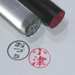 (hanko/inkan)