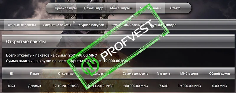 Депозит в Main Pro Global