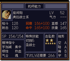WGF第四次0.98漢化版340