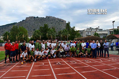 Μεγάλα αστέρια του Ελληνικού Ποδοσφαίρου στον Φιλανθρωπικό αγώνα γα την Ειρήνη Κουγιά στο Ναύπλιο (βίντεο)