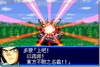 Super_Robot_Taisen_J_V1.0_Starteams_CHT.526