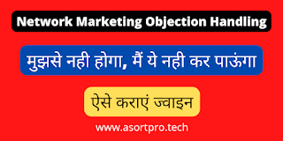 I Can't Do Network Marketing Objection Handling