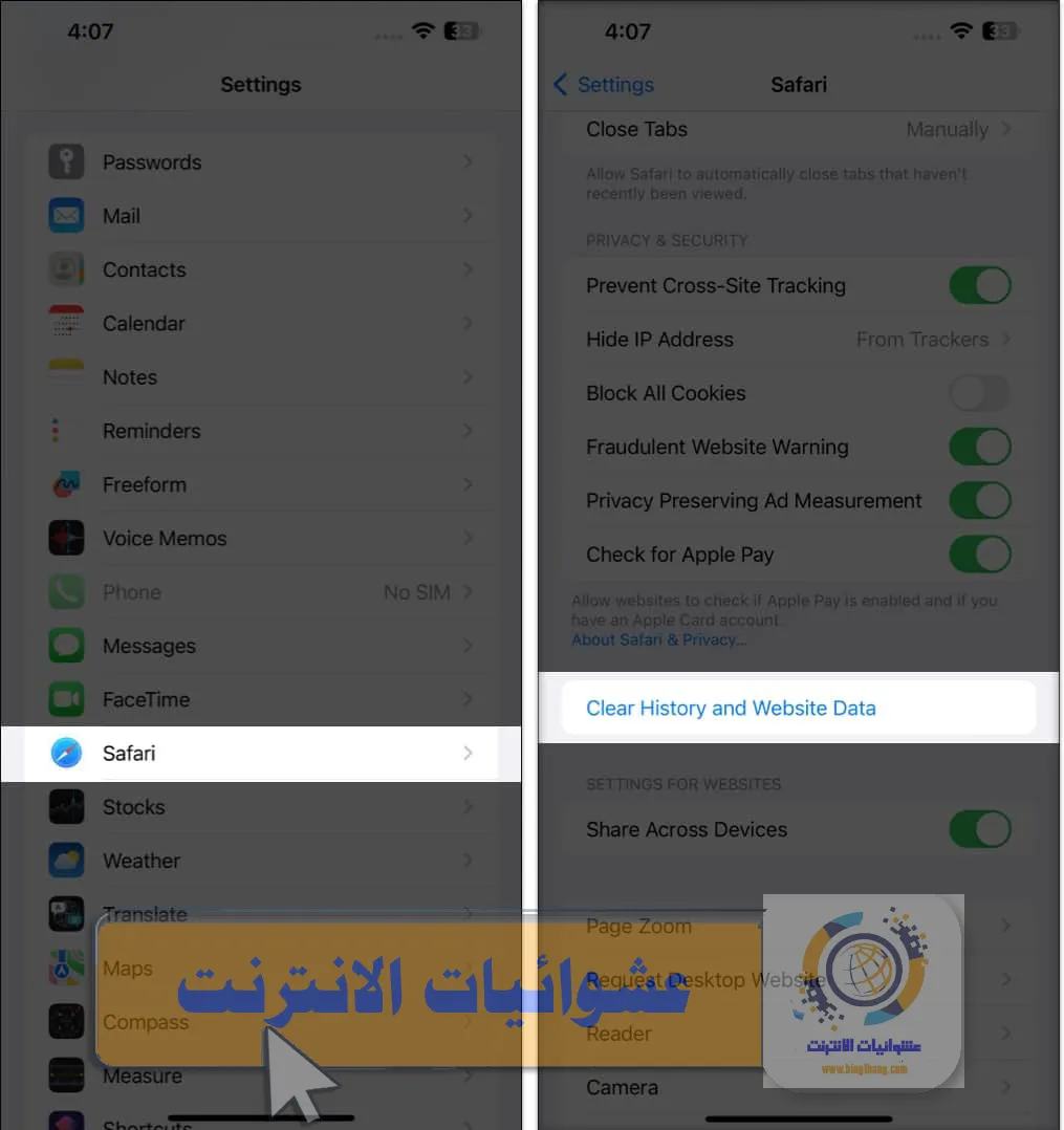 طريقة مسح ذاكرة التخزين المؤقت، Safari، iPhone، iPad، مسح ذاكرة التخزين المؤقت في Safari، كيفية مسح ذاكرة التخزين المؤقت في Safari، طريقة حذف ذاكرة التخزين المؤقت في Safari على iPhone، طريقة حذف ذاكرة التخزين المؤقت في Safari على iPad، تنظيف ذاكرة التخزين المؤقت في Safari، مسح ذاكرة التخزين المؤقت والتاريخ في Safari، حذف ملفات تعريف الارتباط في Safari، تحسين أداء Safari على iPhone، تحسين أداء Safari على iPad.