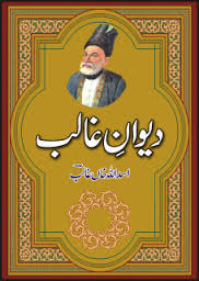 Divan e Ghalib By Mirza Asadullah Khan Ghalib Free Download