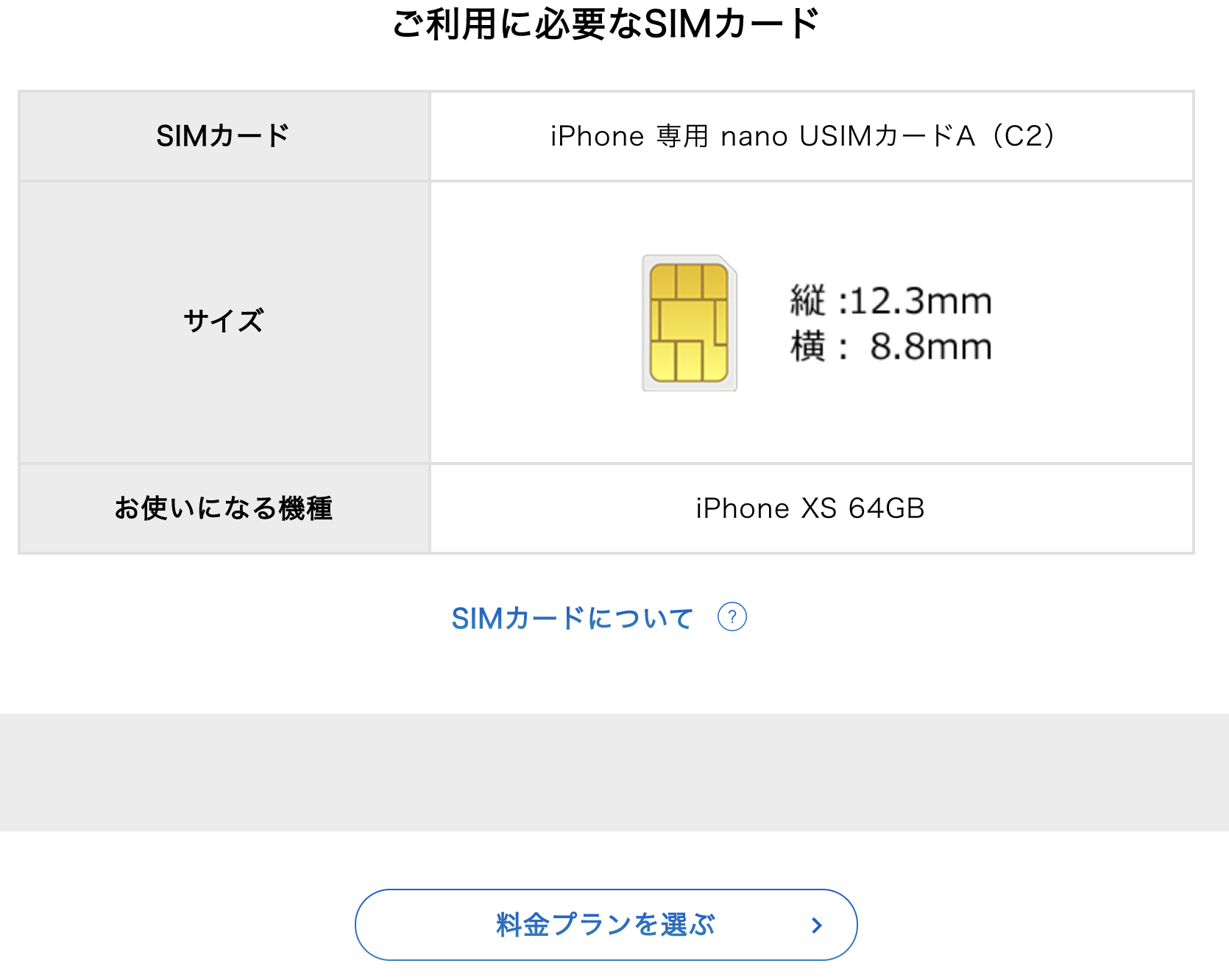 Smartfox Softbankのimei制限を回避するための機種変更をオンラインで行う Smartfox Softbankのimei制限を回避するための機種変更をオンラインで行う