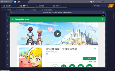 BlueStacks for RO