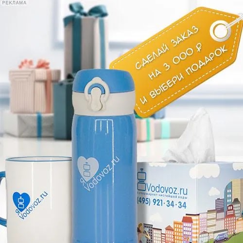 Gift for orders over 3000 rubles