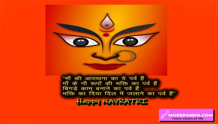 Happy Navrartri Happy Chaitra Navratri and sharad Navratri  Wishes, Navratri Wishes In Hindi