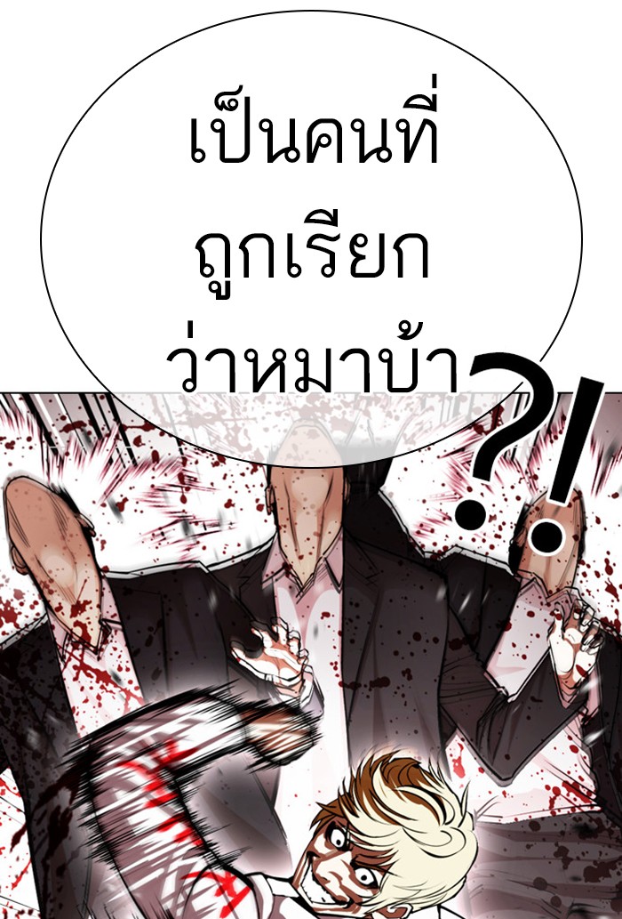 Lookism ตอนที่ 390