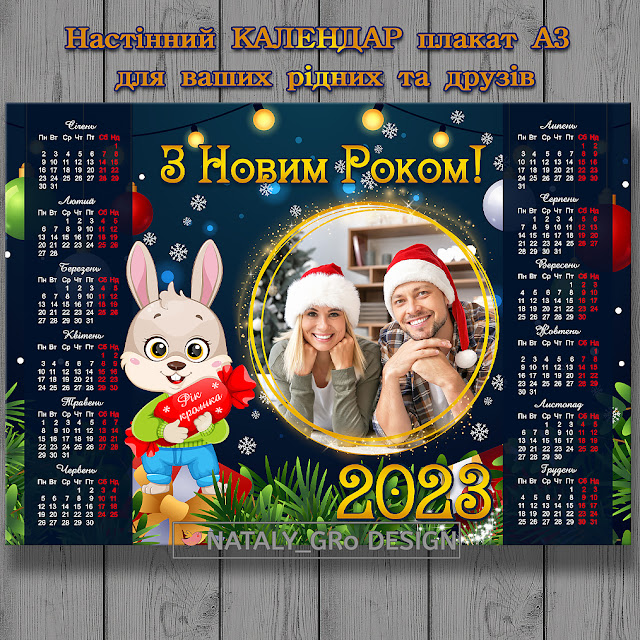 nastennyj-novogodnij-kalendar-2023