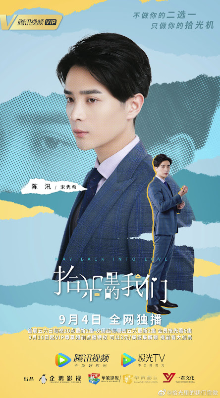 Way Back Into Love China Web Drama