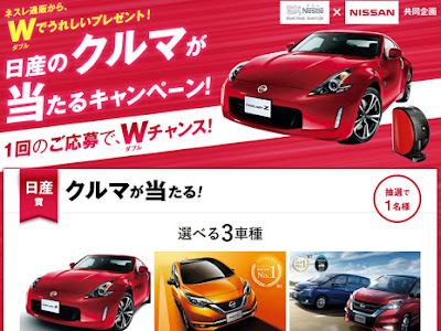 [最も共有された！ √] 車 懸賞 プレゼント 169378