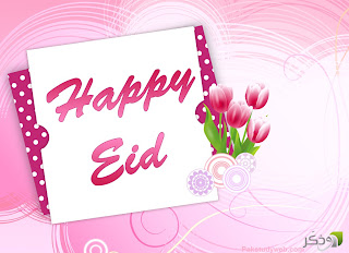 Happy New Eid Mubarak Wishes Cards & Wallpapers
