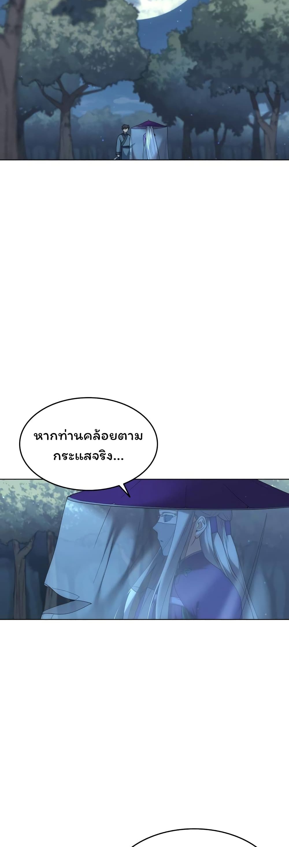 Tale of a Scribe Who Retires to the Countryside ตอนที่ 46
