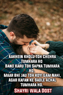 99+ Romantic Couple Shayari In Hindi With Images