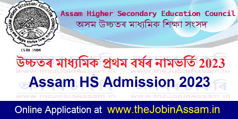 Assam HS First Year Admission 2023