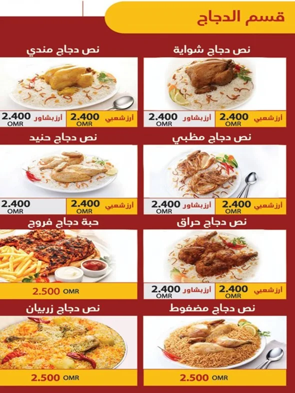 منيو مطعم ريدان عمان