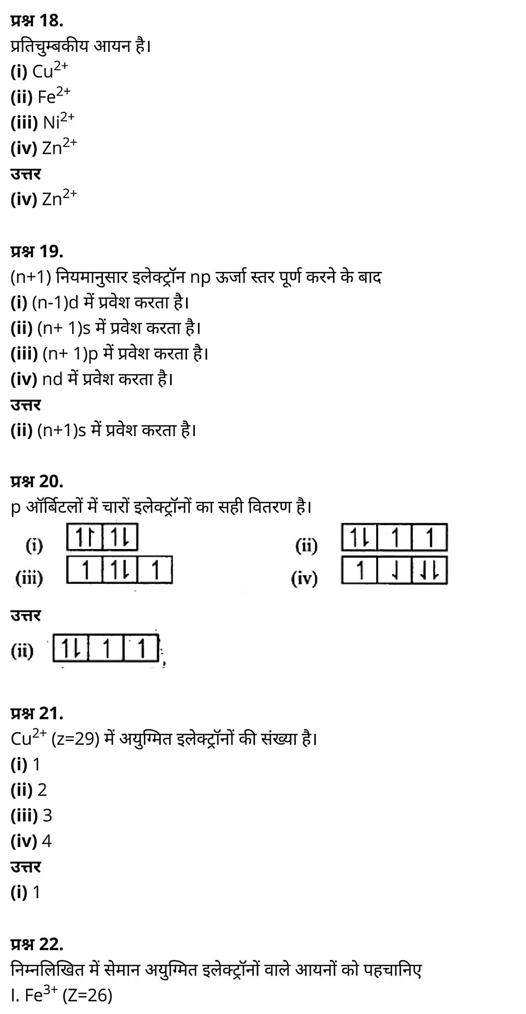 class 11   Chemistry   Chapter 2,  class 11   Chemistry   Chapter 2 ncert solutions in hindi,  class 11   Chemistry   Chapter 2 notes in hindi,  class 11   Chemistry   Chapter 2 question answer,  class 11   Chemistry   Chapter 2 notes,  11   class Chemistry   Chapter 2 in hindi,  class 11   Chemistry   Chapter 2 in hindi,  class 11   Chemistry   Chapter 2 important questions in hindi,  class 11   Chemistry  notes in hindi,   class 11 Chemistry Chapter 2 test,  class 11 Chemistry Chapter 2 pdf,  class 11 Chemistry Chapter 2 notes pdf,  class 11 Chemistry Chapter 2 exercise solutions,  class 11 Chemistry Chapter 2, class 11 Chemistry Chapter 2 notes study rankers,  class 11 Chemistry  Chapter 2 notes,  class 11 Chemistry notes,   Chemistry  class 11  notes pdf,  Chemistry class 11  notes 2021 ncert,  Chemistry class 11 pdf,  Chemistry  book,  Chemistry quiz class 11  ,   11  th Chemistry    book up board,  up board 11  th Chemistry notes,  कक्षा 11 रसायन विज्ञान अध्याय 2, कक्षा 11 रसायन विज्ञान  का अध्याय 2 ncert solution in hindi, कक्षा 11 रसायन विज्ञान  के अध्याय 2 के नोट्स हिंदी में, कक्षा 11 का रसायन विज्ञान अध्याय 2 का प्रश्न उत्तर, कक्षा 11 रसायन विज्ञान  अध्याय 2 के नोट्स, 11 कक्षा रसायन विज्ञान अध्याय 2 हिंदी में,कक्षा 11 रसायन विज्ञान  अध्याय 2 हिंदी में, कक्षा 11 रसायन विज्ञान  अध्याय 2 महत्वपूर्ण प्रश्न हिंदी में,कक्षा 11 के रसायन विज्ञान  के नोट्स हिंदी में,रसायन विज्ञान  कक्षा 11   नोट्स pdf, कक्षा 11 बायोलॉजी अध्याय 2, कक्षा 11 बायोलॉजी के अध्याय 2 के नोट्स हिंदी में, कक्षा 11 का बायोलॉजी अध्याय 2 का प्रश्न उत्तर, कक्षा 11 बायोलॉजी अध्याय 2 के नोट्स, 11 कक्षा बायोलॉजी अध्याय 2 हिंदी में,कक्षा 11 बायोलॉजी अध्याय 2 हिंदी में, कक्षा 11 बायोलॉजी अध्याय 2 महत्वपूर्ण प्रश्न हिंदी में,कक्षा 11 के बायोलॉजी के नोट्स हिंदी में,बायोलॉजी कक्षा 11 नोट्स pdf,   रसायन विज्ञान  कक्षा 11 नोट्स 2021 ncert,  रसायन विज्ञान  कक्षा 11 pdf,  रसायन विज्ञान  पुस्तक,  रसायन विज्ञान  की बुक,  रसायन विज्ञान  प्रश्नोत्तरी class 11  , 11   वीं रसायन विज्ञान  पुस्तक up board,  बिहार बोर्ड 11  पुस्तक वीं रसायन विज्ञान  नोट्स,   बायोलॉजी  कक्षा 11   नोट्स 2021 ncert,  बायोलॉजी  कक्षा 11   pdf,  बायोलॉजी  पुस्तक,  बायोलॉजी  की बुक,  बायोलॉजी  प्रश्नोत्तरी class 11  , 11   वीं बायोलॉजी  पुस्तक up board,  बिहार बोर्ड 11  पुस्तक वीं बायोलॉजी  नोट्स,