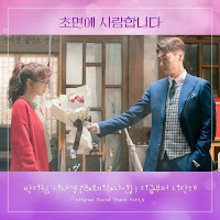 Download Lagu Mp3 Lyrics Park Ji Won, Lee Na Kyung – 지금부터 시작해 [OST The Secret Life of My Secretary]