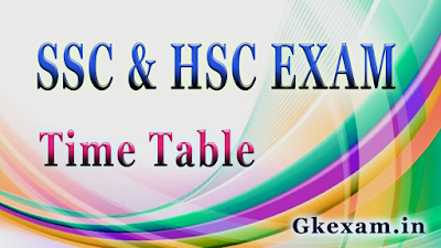 SSC & HSC Exam Time Table