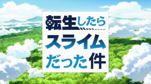 Joeschmo S Gears And Grounds Omake Gif Anime Tensei Shitara Slime Datta Ken Episode 6 Rimuru Slime Reacts