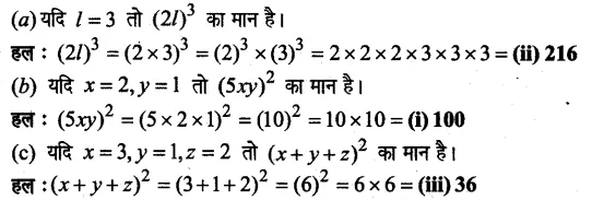 Solutions Class 6 गणित Chapter-6 (बीजीय व्यंजक)