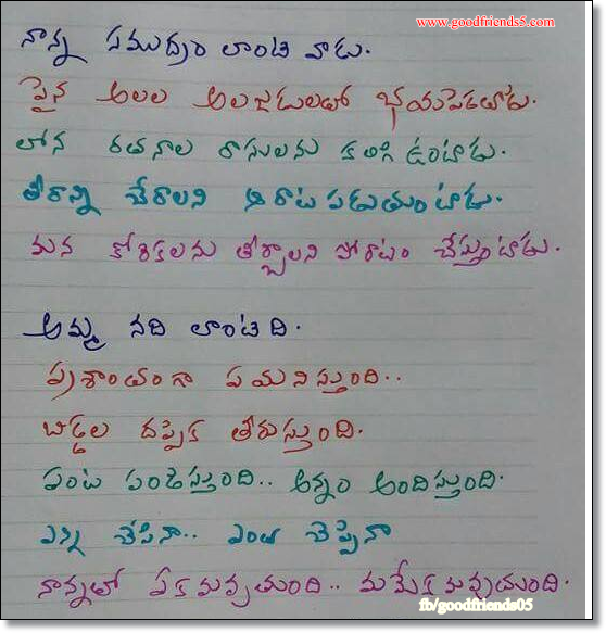 best telugu quotation