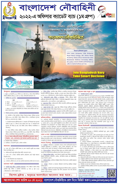 Join BD Navy Job 2021